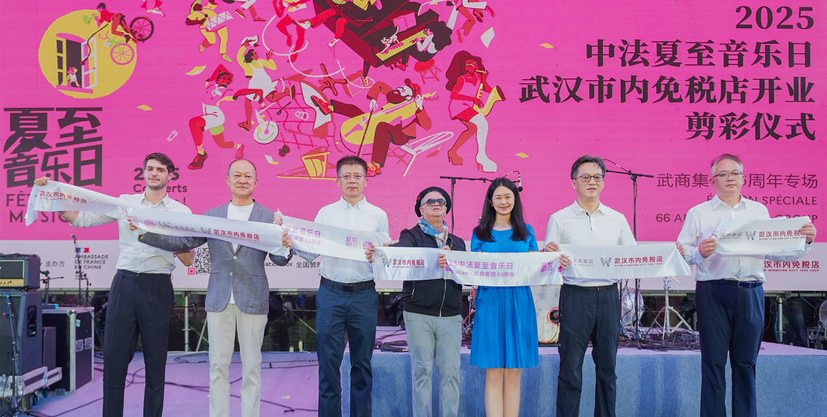中法“夏至音樂(lè)日”暨武漢市內(nèi)免稅店開(kāi)業(yè)剪彩儀式成功舉辦