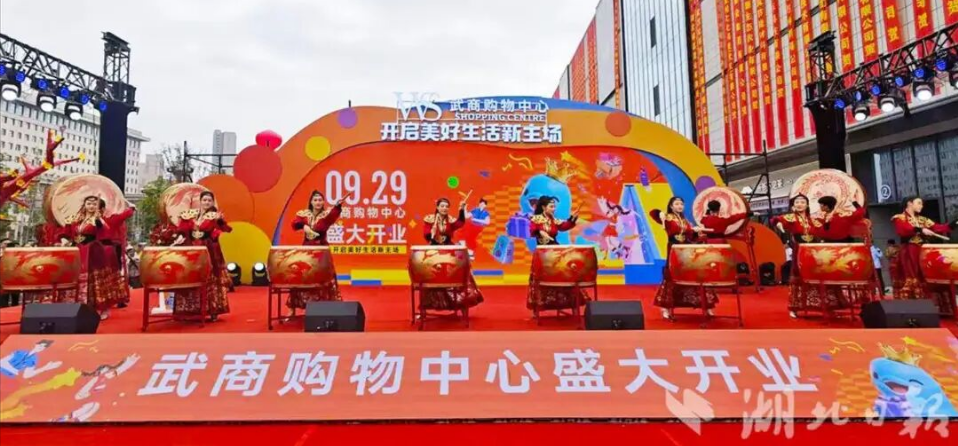 新增47家首店 武商集團(tuán)首座輕資產(chǎn)商業(yè)體落戶(hù)黃梅